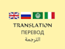 be your trilingual arabic english russian translator