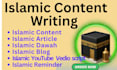 writte authentic islamic articles based on quran and hadith