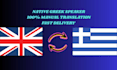professionally translate english to greek or greek to english
