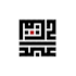 kufic calligraphy digitel art
