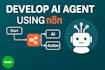 develop ai agent using n8n