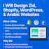 design salla website zid arabic shopify store translate wordpress web redesign
