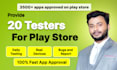 provide 12 testers for google play close testing in 14 days 12 app tester