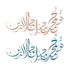 do anything in arabic calligraphy design