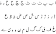 be your online urdu language teacher , tutor, instructor, ustad, ataleeq