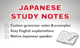 create clear japanese study notes with grammar explanations