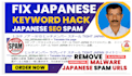 fix japanese keyword hack, remove SEO spam, and clean malware