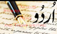 write professional and engaging  articles in urdu