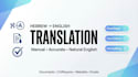 translate hebrew to english legal documents with exact formatting