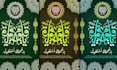 design stunning arabic calligraphy digital wallpaper