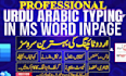 professional urdu typing in inpage and ms word