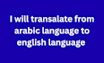 translate from arabic language to english language