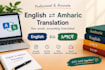 translate english to amharic accurately and fast