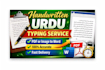 do handwritten urdu typing PDF to word