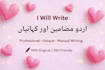 write engaging urdu articles and blog posts