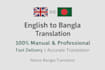 translate english to bangla manually and professionally