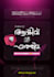 malayalam posters and flyers