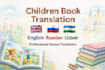 translate kids books professionally