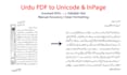 convert scanned urdu PDF to unicode text and inpage file