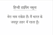 do accurate hindi typing in kruti dev font