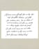 write neat, cursive handwritten notes