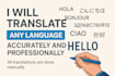 manually translate english to spanish or spanish to english
