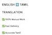 translate english to tamil perfectly