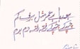 make beautiful urdu calligraphy