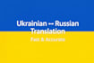 translate russian to ukrainian