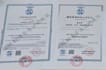 provide certified chinese translation with official seal and iso certificate