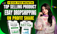 do ebay dropshipping on profit share