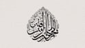 design arabic calligraphy and typography logo