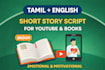 write emotional tamil english bilingual short stories for you tube and books