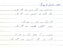 handwrite your urdu text, applications, letters, and notes