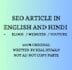 write SEO articles in english , hindi for blogs and websites