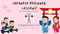teach beginner japanese with fun lesson plans