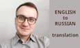 translate 300 words from english to russian manually