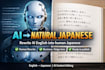 rewrite ai english into natural japanese