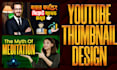 do youtube thumbnail design