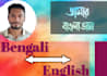professionally translate english to bangla
