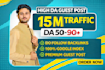 write and publish SEO guest post with dofollow backlinks