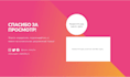 design a high converting landing  page  using modern web tech