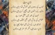 write you urdu poetry for events, dedications, and creative projects