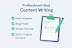 write engaging hindi articles, blogs and stories