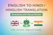 translate english to hindi or hinglish manually with ai support