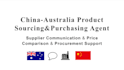 be your professional china and australia sourcing agent for reliable suppliers