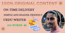 write original urdu articles, blog posts and web content