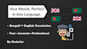 translate english to bengali or bengali to english professionally