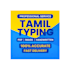 do fast and accurate tamil typing from PDF, image or handwritten