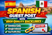 do spanish guest posts with dofollow backlinks